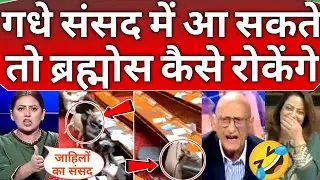Pakistani humiliated 😂🔥 on security of Pakistan parliament then how stop Brahmos
