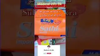 Sathi #sathi #myyoutubechannellink . Medical info Bk #medicine #coldmedicine #religion #contraindica
