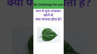 Top 50 ✍️ IAS Questio💯🥰 || GK Question and answer|part-194|#gkfacts#staticgk #gkinhindi#bkgkstudy