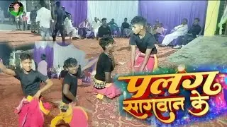 #अर्जुन_छोटू और सूरज के #जोड़ी ने गर्दा मचा दिया संपर्क करें 9140180524