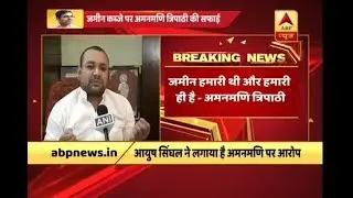 Ayush Singhal land case: Zameen Hamari Thi Aur Hamari Hi Hai, says Amanmani Tripathi