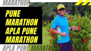 Pune Marathon | Run Marathon Earn Money | Apla Pune Marathon | 15 Aug 21 | Run in Pune