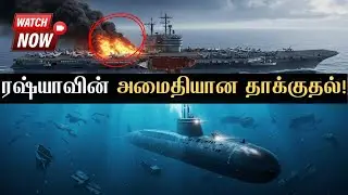அதிர்ச்சி ரகசியம்! அமெரிக்கா, சீனாவை மிஞ்சும் ரஷ்யாவின் 