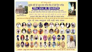 SALANA SAMAGAM UNA  SAHIB  2024