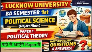 Paper 1 Political Science 🔥 Most Important Questions(Major/Minor )Lucknow University BA 1st Semester