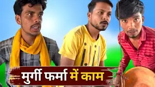 Harsh Pushptode Comedy || Santosh Prabhat Comedy Tiktok || Village Comedy 😁😂 #comedy​
