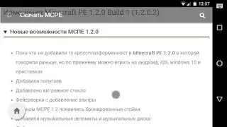 Скачать Minecraft PE 1.2.0.2 Build 1 + обзор