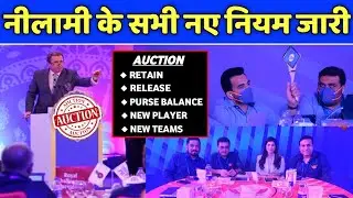 IPL 2022 - Date & New Rule of IPL Auction | IPL 2022 Mega Auction
