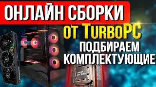 Этапы Сборки ПК: AMD Ryzen 5 9600X + GeForce RTX 5070!