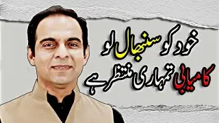 Control Yourself and Success Will Be Yours | Powerful Motivation | Qasim Ali Shah 