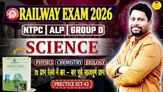🎯 Science Top 60 Questions | RAILWAY NTPC & GROUP D 2026 | General Science Most Important MCQs|