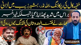 Funding Dispute: Why India Stopped Supporting Anti-Pakistan Elements | Abdul Ghnai Kakar Exclusive
