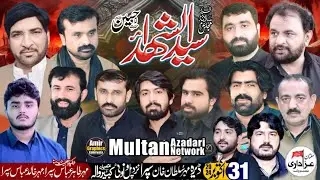 #Live #Majlis 31 Oct 2024 II Dera Sultan Sipra Pull Vinohi Kabirwala II ‪@MultanAzadariLive‬#today