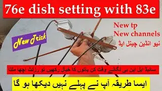 76e dish setting with 83e | how to set side lnb new trick | Hindi/Urdu