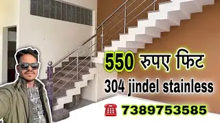 Stainless steel railing grade 304 only 550 rupe fit 