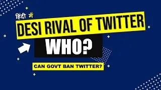 CAN TWITTER BE BANNED IN INDIA | TWITTER BAN IN INDIA? | हिन्दी | TWITTER  ACCOUNTS SUSPEND | KOOAPP
