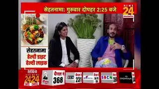 Healthy Diet, Healthy Life | Exclusive Talk on News Plus 24 Chhattisgarh
