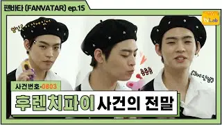 [팬바타 (FANVATAR) ep. 15] 후렌치파이 퇴근 사건의 전말