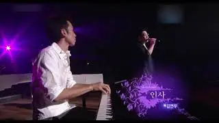 Toy - 인사 (vocal 김연우) Live