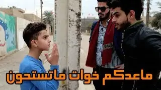 التحرش ببنات المدارس #واقع حال#عمار ماهر 2018