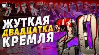 Немцов, Пригожин и другие! 20 роковых имен. Самые громкие ПОЛИТИЧЕСКИЕ ПРИГОВОРЫ Кремля за 100 лет