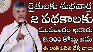 Every farmer should open this link as soon as the funds of both the schemes are released simultaneou