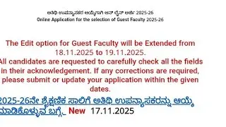 Karnataka Guest lecturers Selection