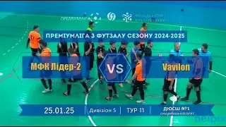 МФК Лідер 2 – Vavilon - 2:2, Дивізіон 5, 11-й тур (25.01.2025)