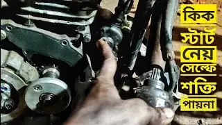 Pulsar Self Start Problem Solved | Pulsar Self Start Problem Solved | Gorib Biker Vlog