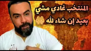 لايف جديد مع ولد الراضي : مواضيع مختلفة