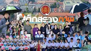 บรรยากาศการถ่ายภาพทำเนียบรุ่นนักเรียน นักศึกษา ประจำปีการศึกษา 2568