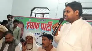 insaf party k pirtiyasi sakir advocates firozpur zhirka