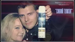 302 production - Дезодорант 