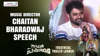 Music Director Chaitan Bharadwaj Speech @ Maha Samudram Trailer Launch Event | Shreyas Media