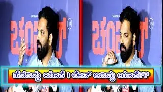 ನನಗೆ ಭಯ ಆಗ್ತಿತ್ತು | Chambal Movie making | Chambal teaser | Satish Ninasam, Sonu Gowda | Chambal