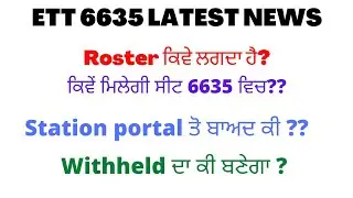 Ett 6635 latest update|Ett station allotment| Ett 6635 withheld|