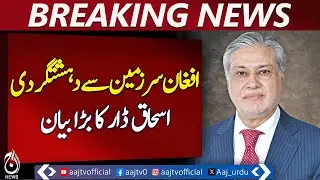 Ishaq Dar Issues Strong Statement on Terrorism from Afghan Soil - Pakistan News