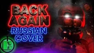 Groundbreaking - Back Again RUS COVER | FNAF SONG RUS