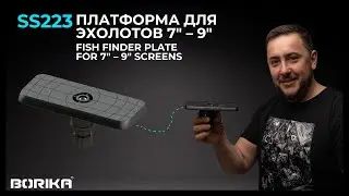 BORIKA FASTen&reg; Ss223 Fish Finder Plate For 7
