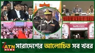 একনজরে সারাদেশের আলোচিত সব খবর | Desher Khobor | District News | Alochito Sangbad |  15 Jan 2026