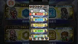 【FFRK 】マスターピックアップガチャ　土、水、闇、氷　計44連