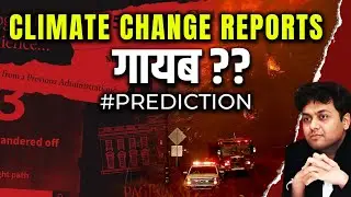 The West Will Delete Climate Change Archives #predictions Of Dr. Ankit Shah Comes True