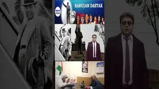 #jaibhimsongs #bahujandastak #jaibhimmovie #ambedkar #jaibhimsongs #bsp #buddhism #bhimarmy #shorts