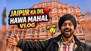 Jaipur Ka Dil ❤️ Hawa Mahal Vlog #JaipurVlog #HawaMahal #CityPalace #RajasthanVlog #travelindia