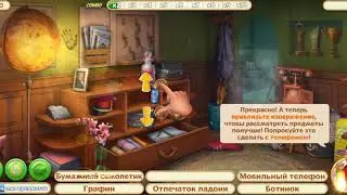 Hidden hotel игра играет сама ? я ничего не делаю