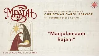 Manjulamaam Rajani - Christmas Carol Service - 2025