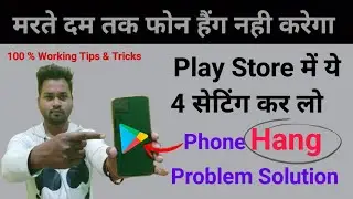 Play Store Hidden Setting to Fix Phone Hang Problem  | Google Play Store Hidden Setting