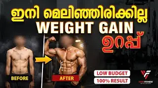 No more being thin 💪 | Weight Gain Malayalam | Low Budget Diet Plan 🥗