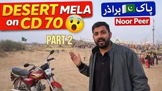 Honda CD 70 Par Desert Safar Continues 🏍️ | Noor Peer Mela Vibes | Part 2