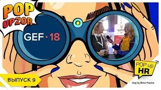 Global Event Forum